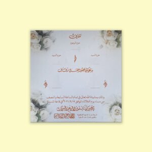 Wedding or Invitation cards