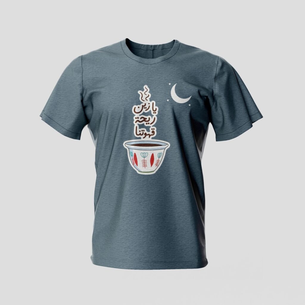 Ramadan T-shirts